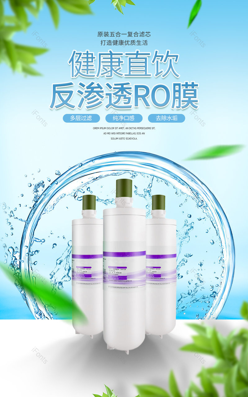 简约时尚净水机直饮水家装节滤芯耗材电商轮播海报banner电商,设计模板,设计模板大全,设计模板下载